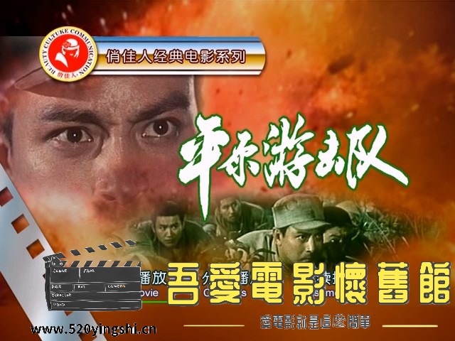 平原游击队[74版]_20230217_005950.749.jpg