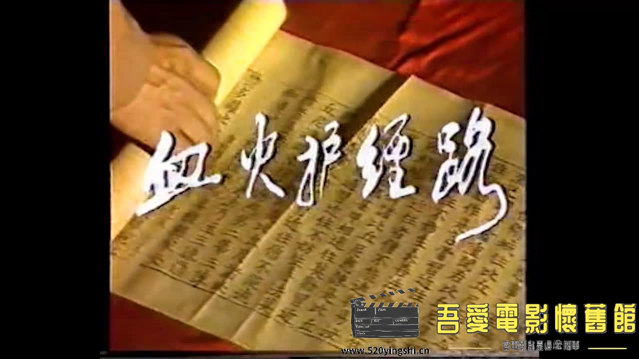 血火护经路1-2023-02-17-08:01:15.846198.jpg