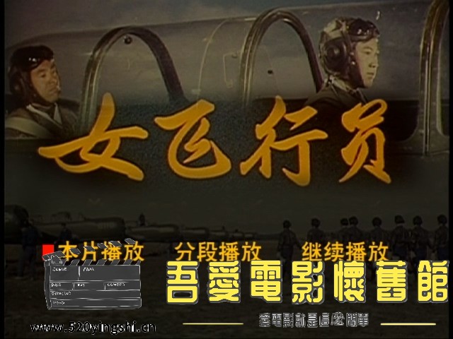 女飞行员_20230217_204156.010.jpg