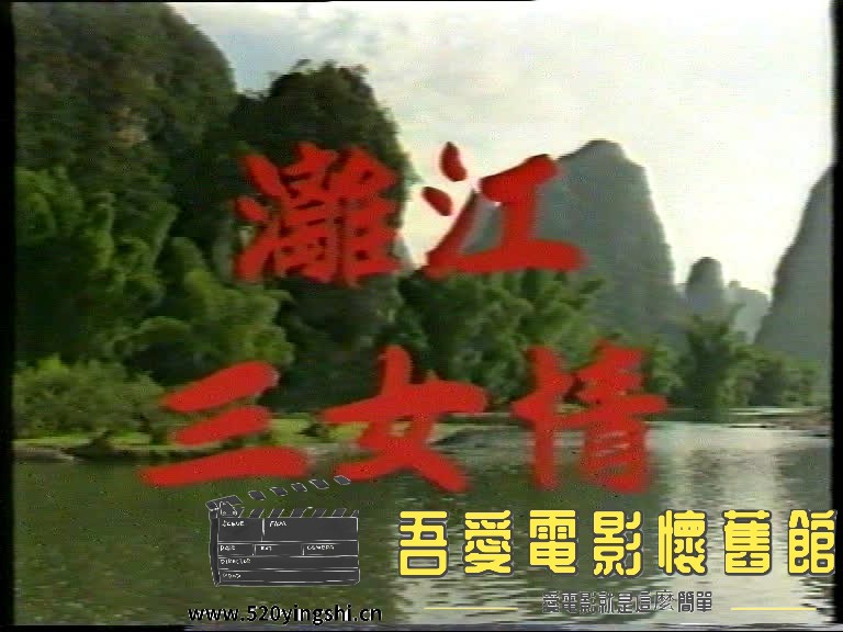 漓江三女情-2023-02-17-20:34:45.720289.jpg