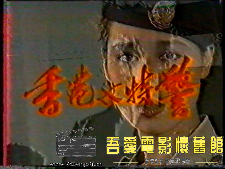 香港女特警1-2集-2023-02-17-21:08:10.124405.jpg