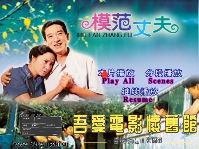 模范丈夫_20230217_213323.218.jpg