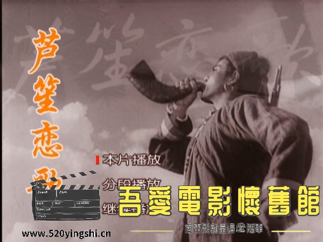 芦笙恋歌_20230217_215822.807.jpg