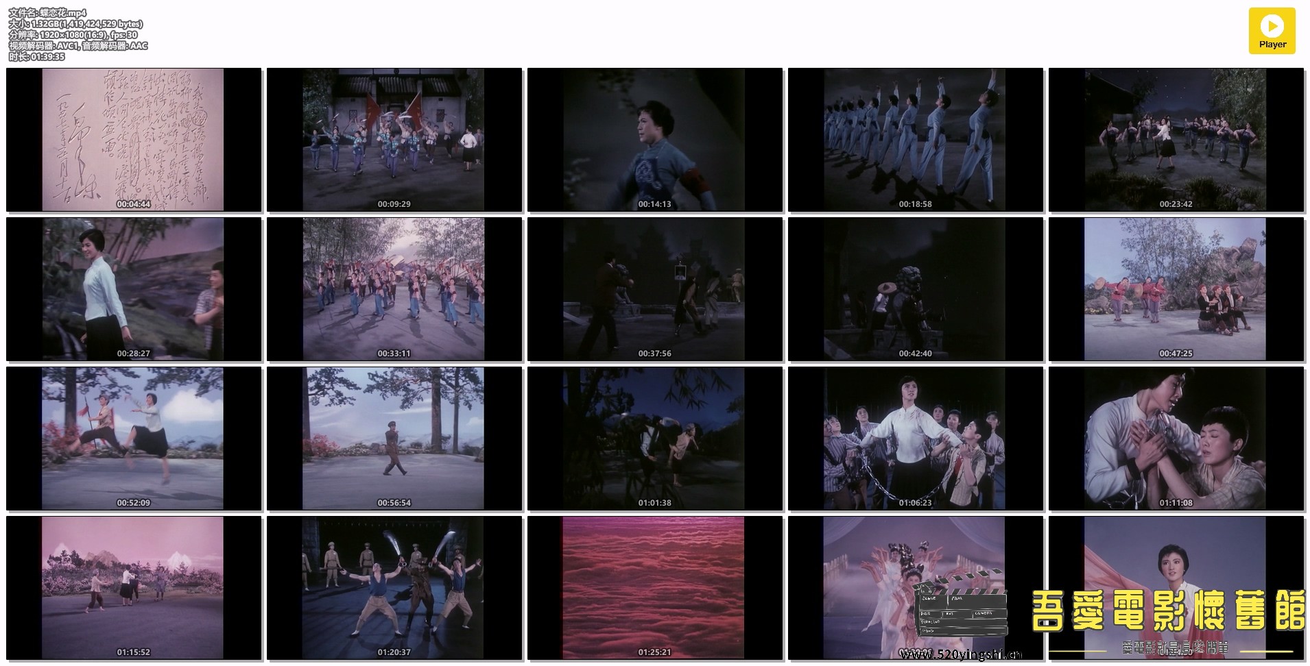 蝶恋花.mp4.jpg