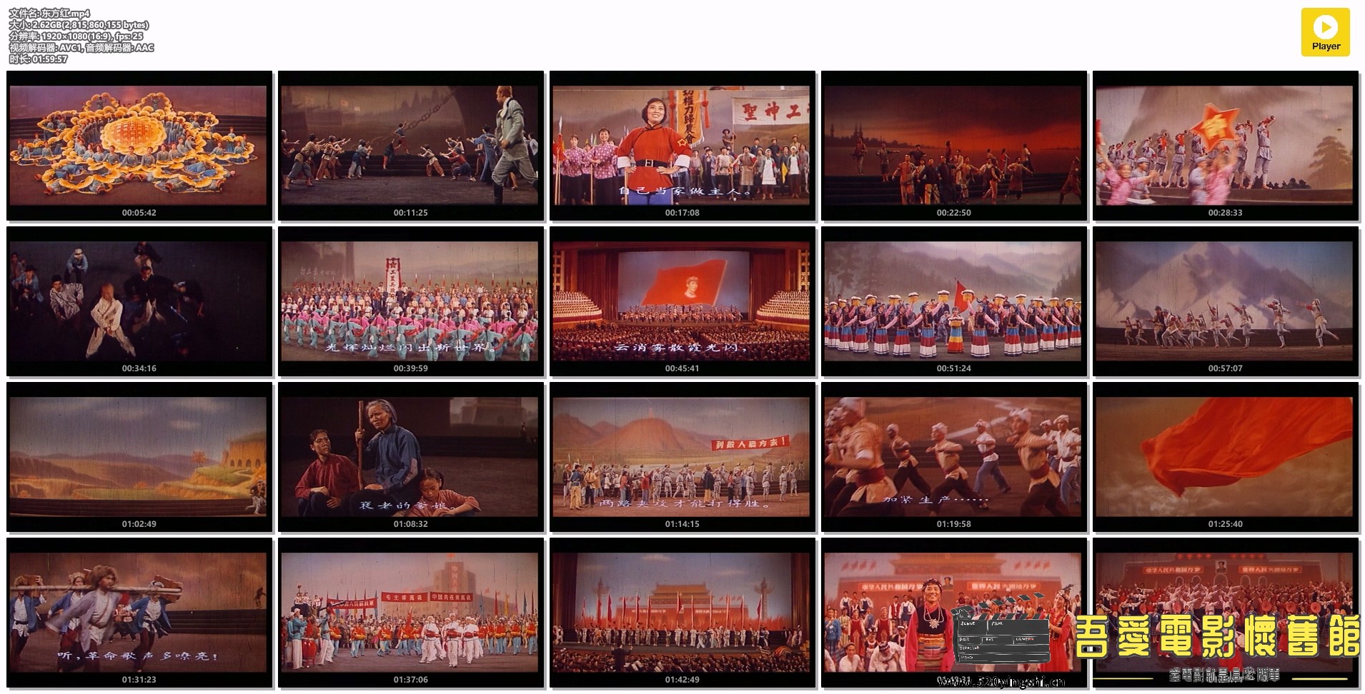 东方红.mp4.jpg
