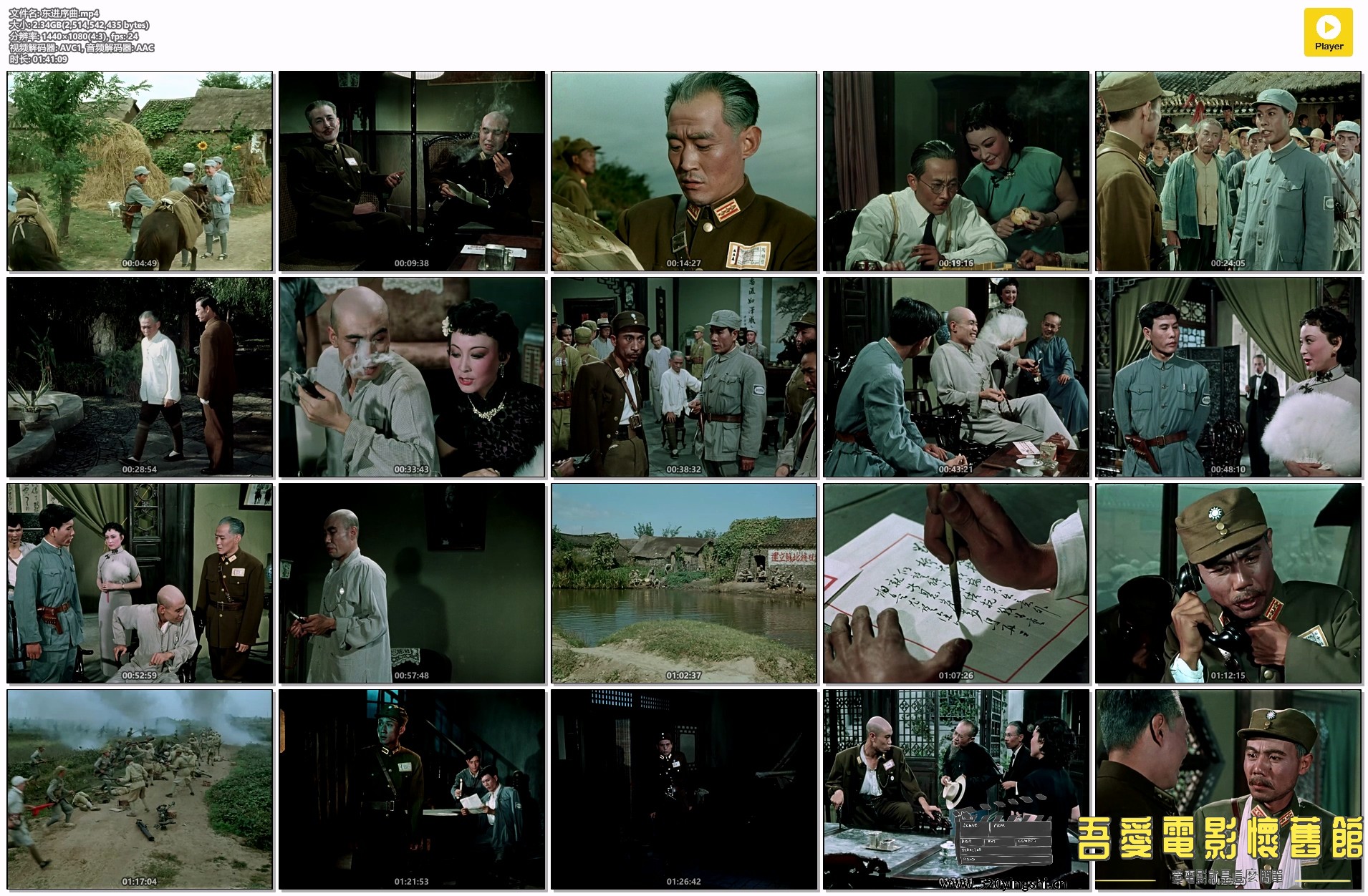 东进序曲.mp4.jpg