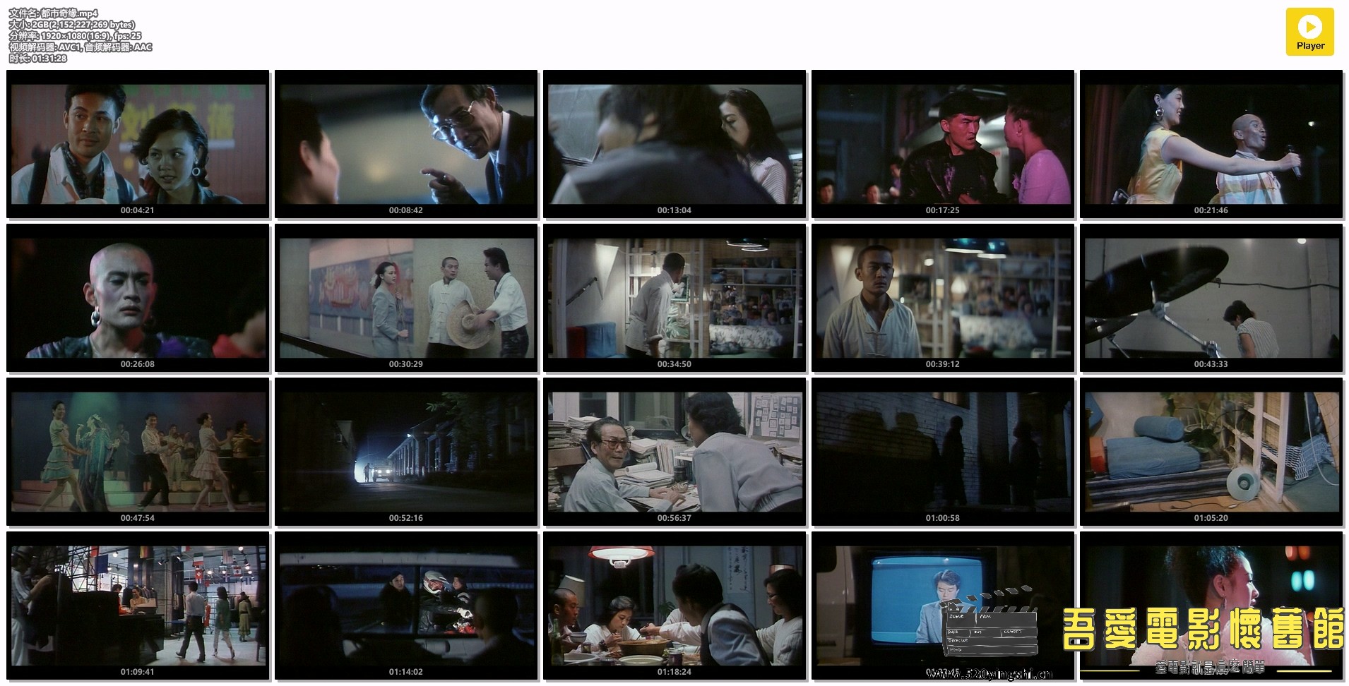 都市奇缘.mp4.jpg