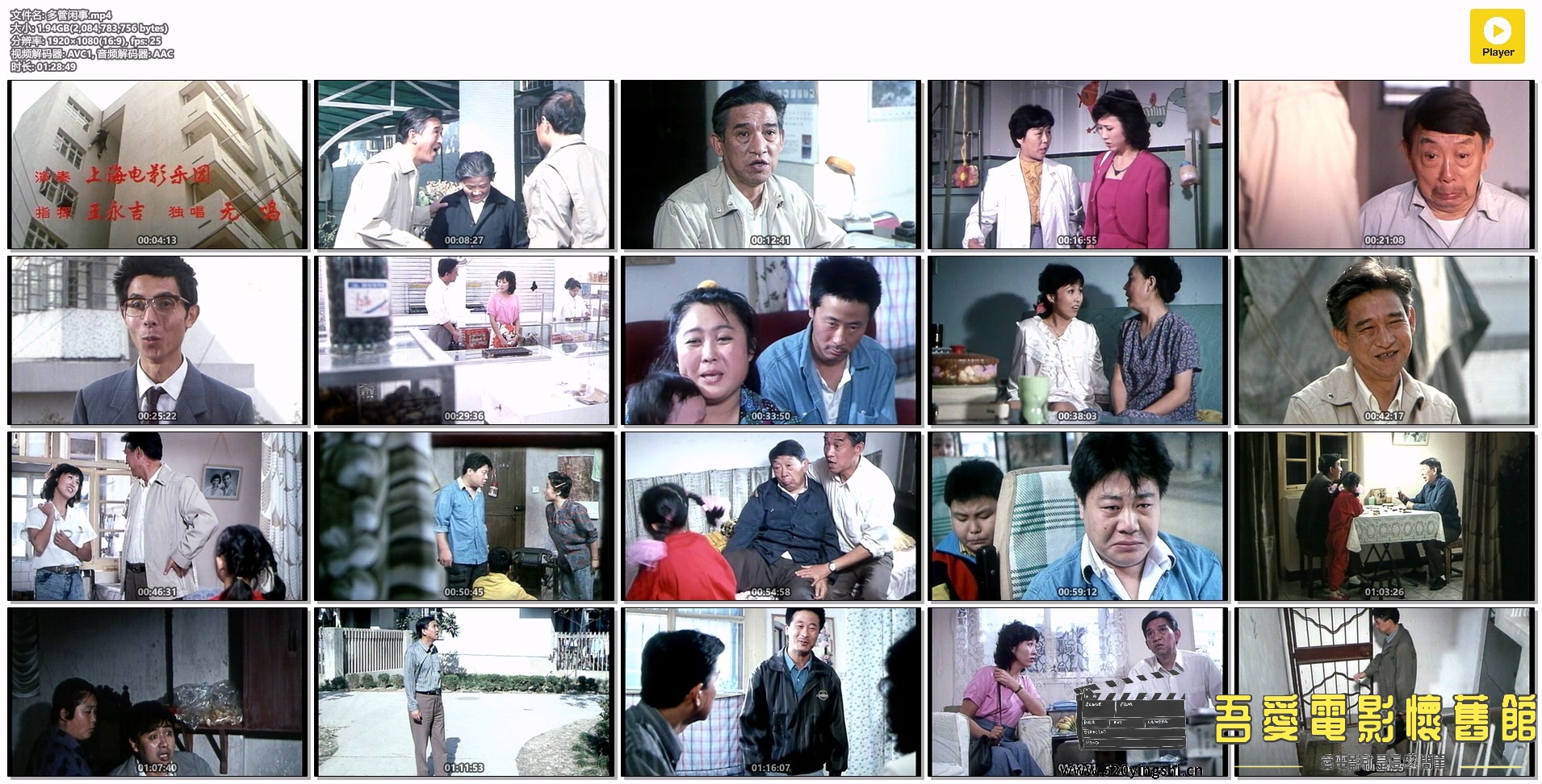 多管闲事.mp4.jpg