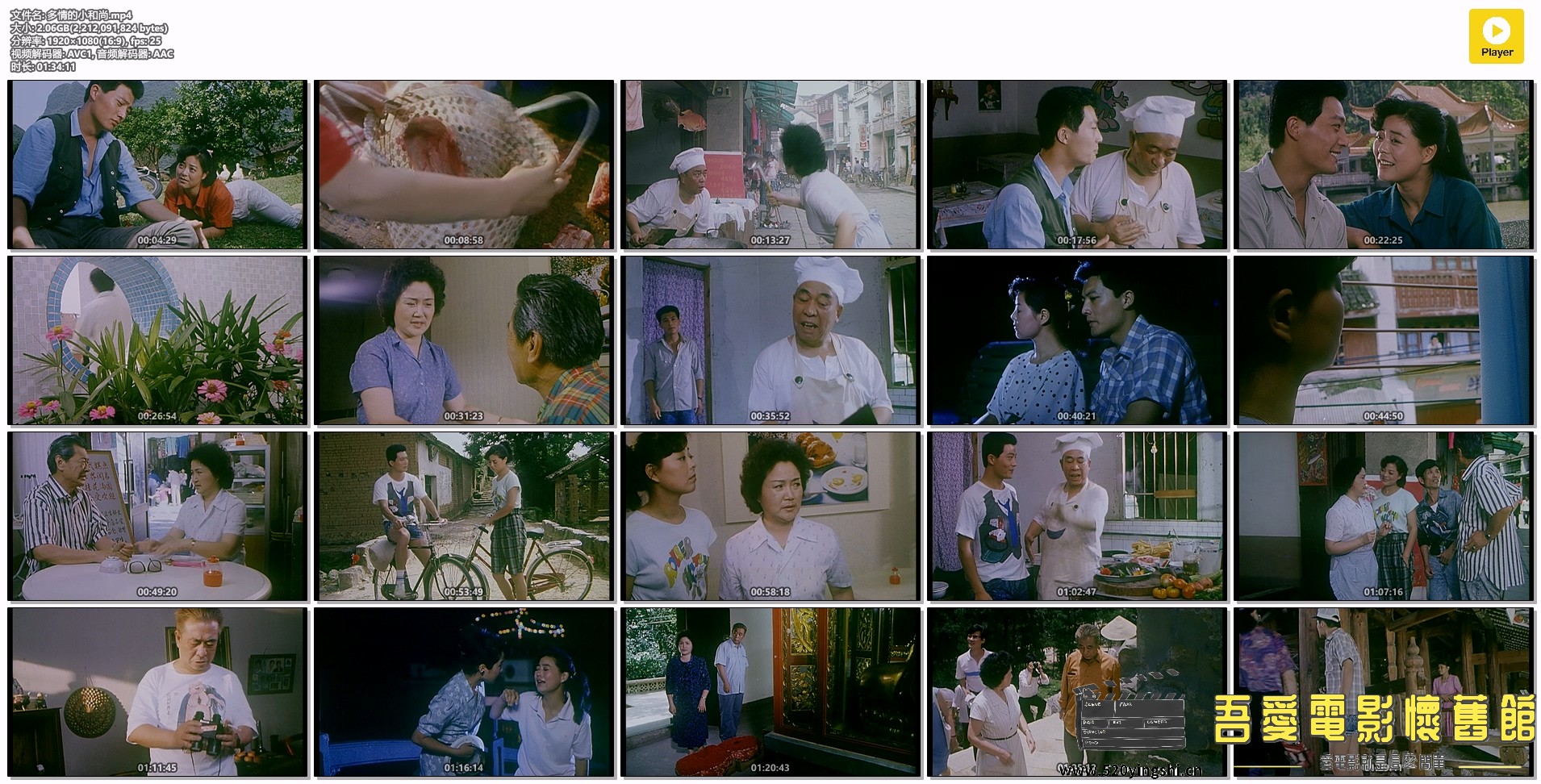 多情的小和尚.mp4.jpg