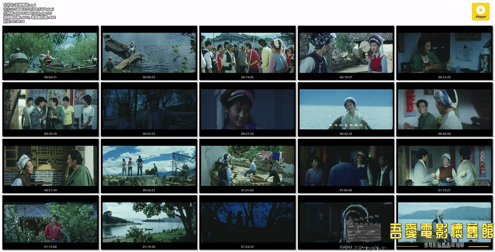 洱海情波.mp4.jpg