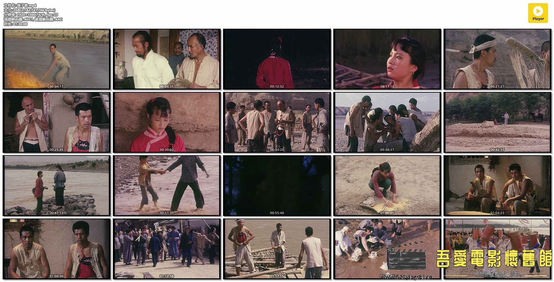 筏子客.mp4.jpg