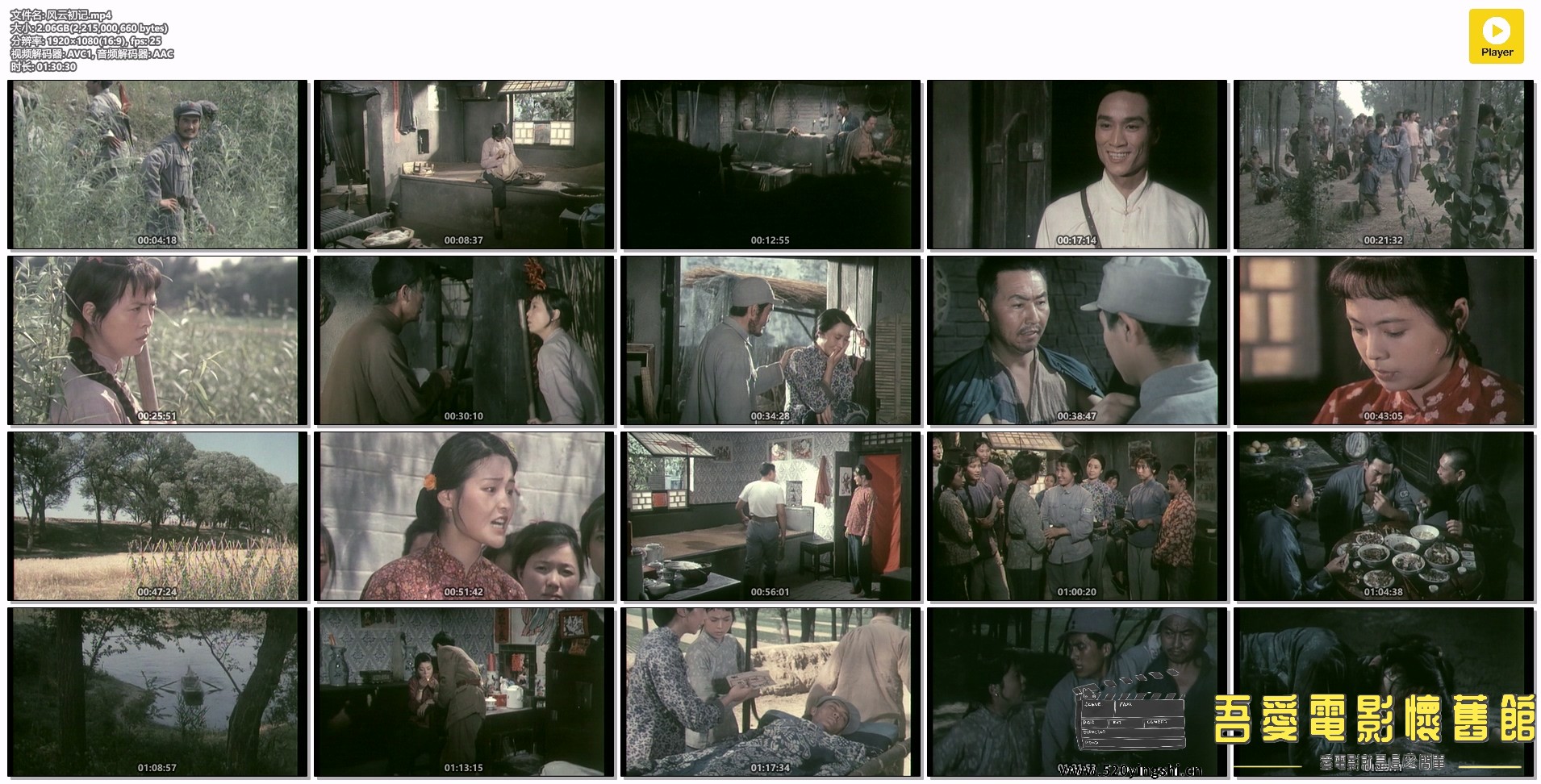 风云初记.mp4.jpg