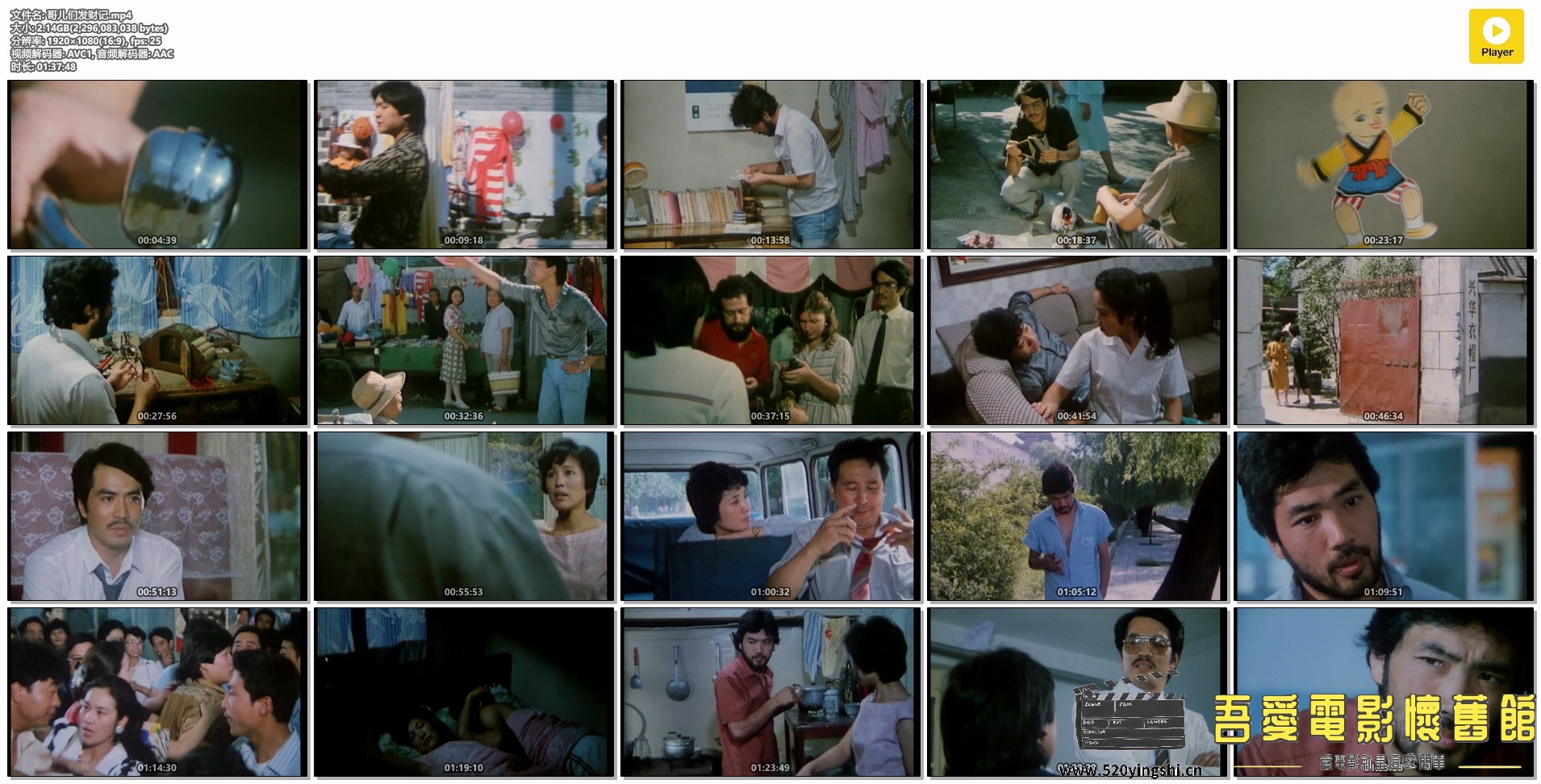 哥儿们发财记.mp4.jpg