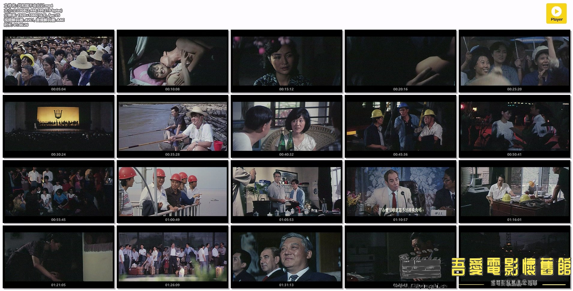 共和国不会忘记.mp4.jpg
