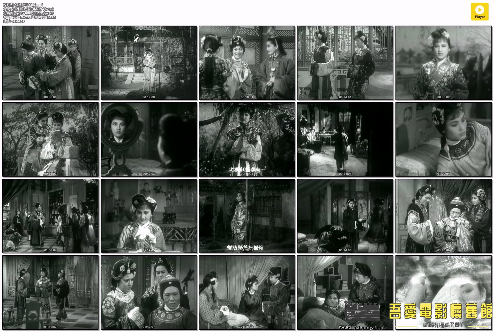 红楼梦1944版.mp4.jpg
