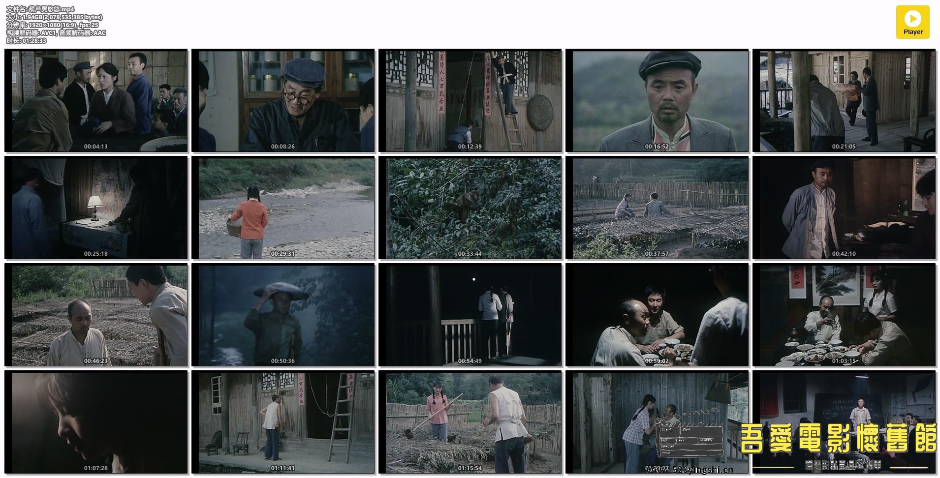 葫芦晃悠悠.mp4.jpg