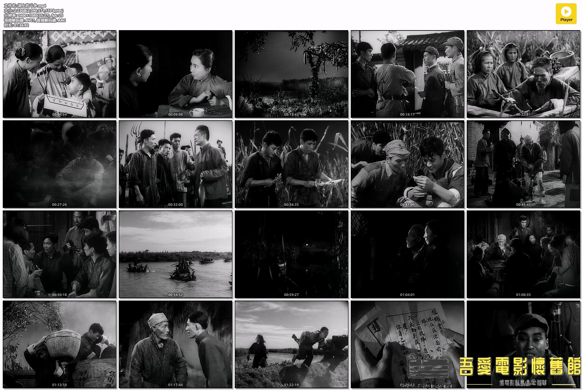 湖上的斗争.mp4.jpg