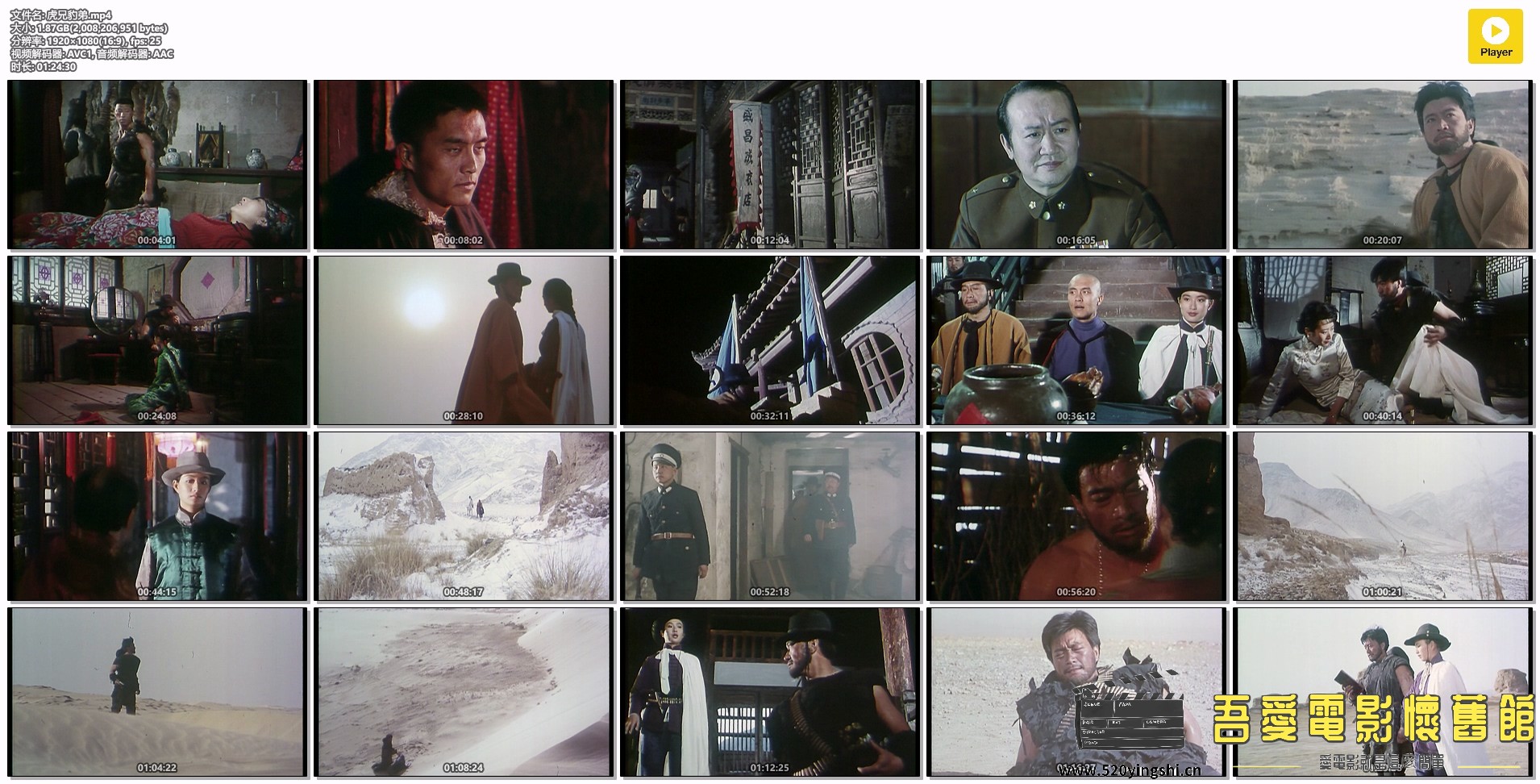 虎兄豹弟.mp4.jpg