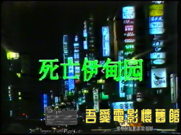 死亡伊甸园-2023-02-25-07:43:33.802125.jpg