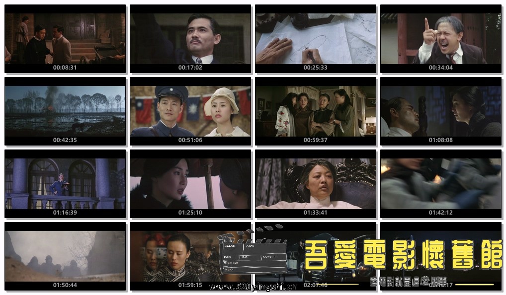 宋家皇朝.1997.BDRip.The Soong Sisters.JPN.DTS..mkv.jpg