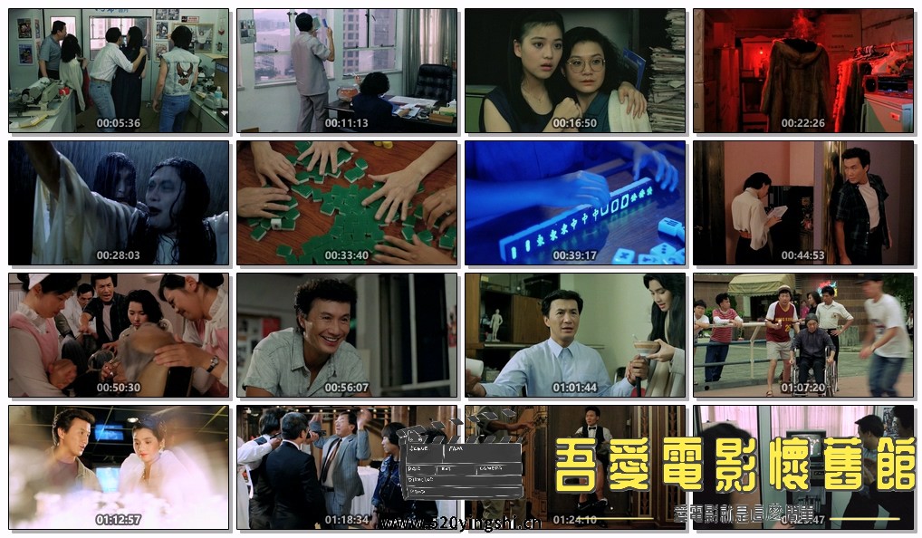 新半斤八两.1990.BDRip.Front Page.HKG.2PCM.mkv.jpg