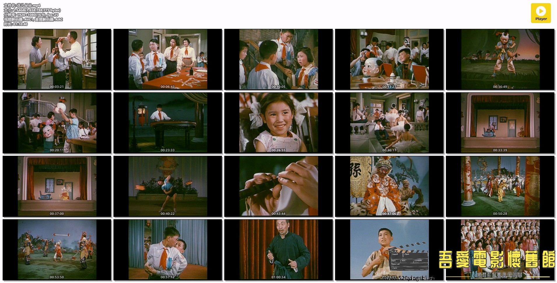 花儿朵朵.mp4.jpg