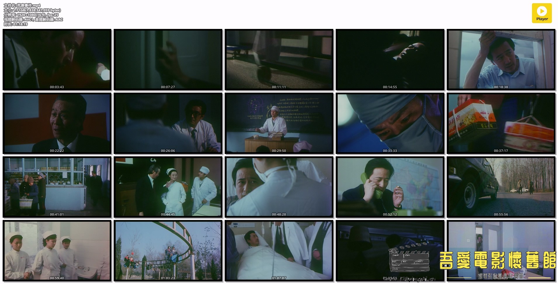 荒唐事件.mp4.jpg