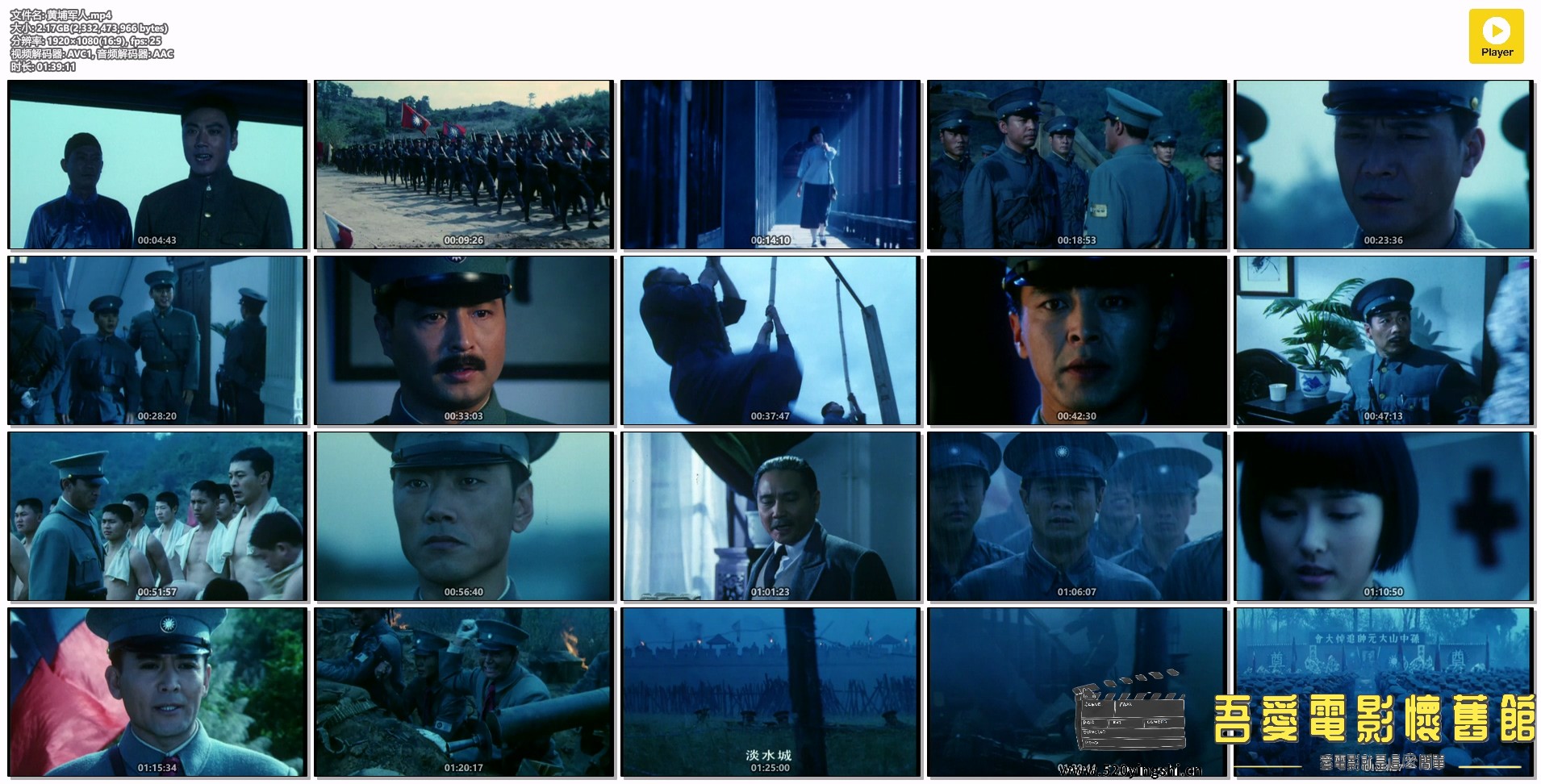 黄埔军人.mp4.jpg