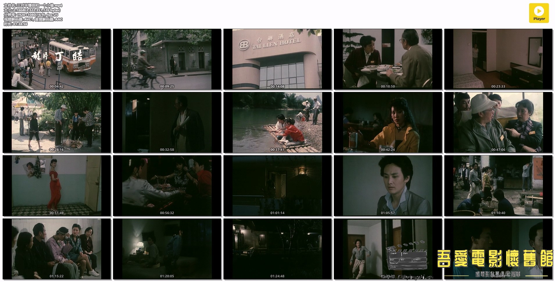 三对半情侣和一个小偷.mp4.jpg