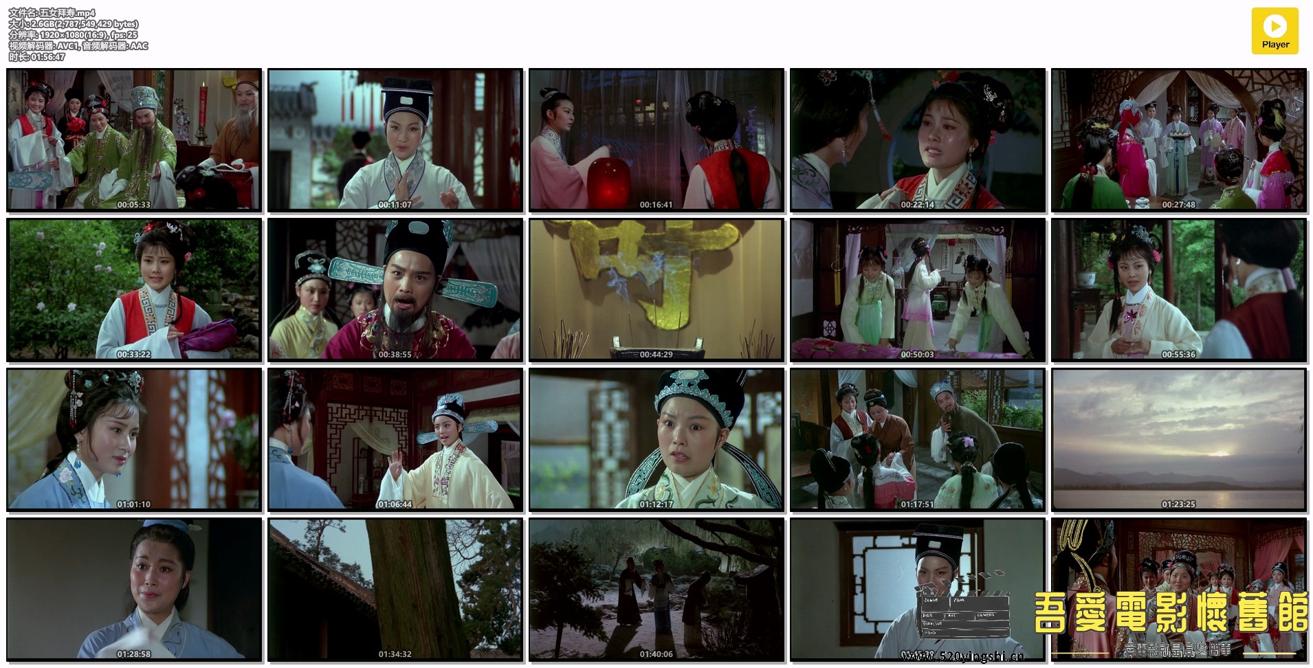 五女拜寿.mp4.jpg