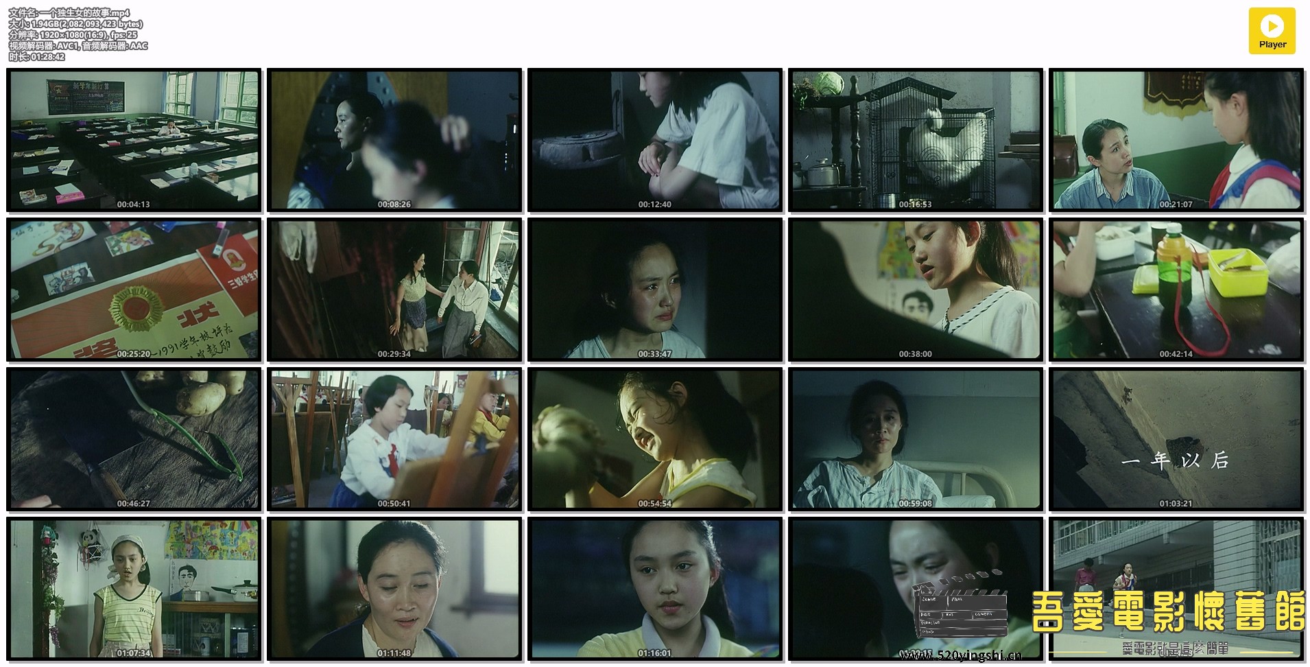 一个独生女的故事.mp4.jpg