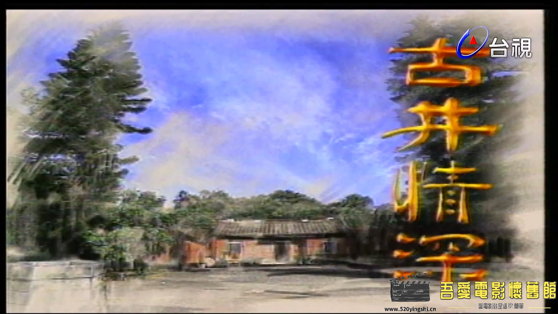 古井情深-01.mp4_20230225_191711.201.jpg