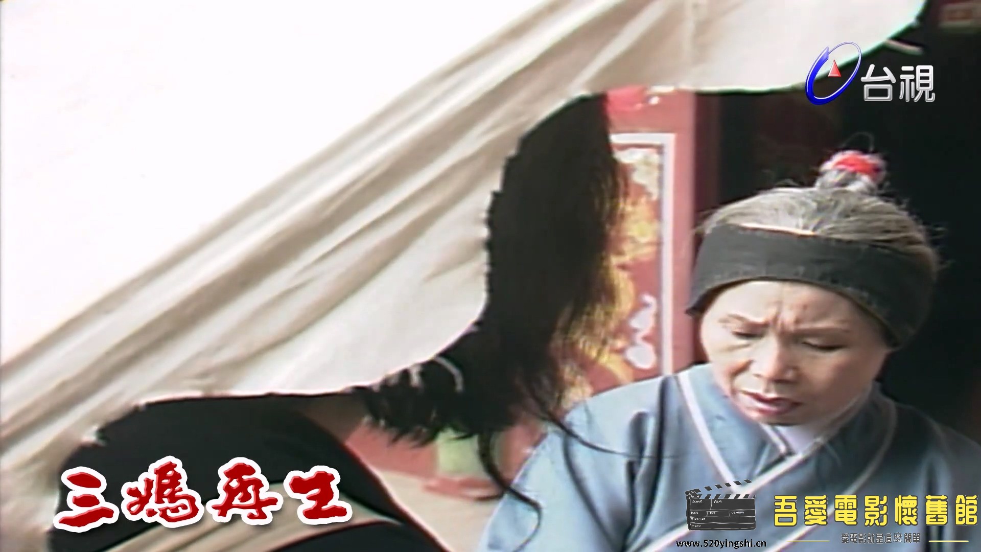 三妈再生-01.mp4_20230225_193234.713.jpg