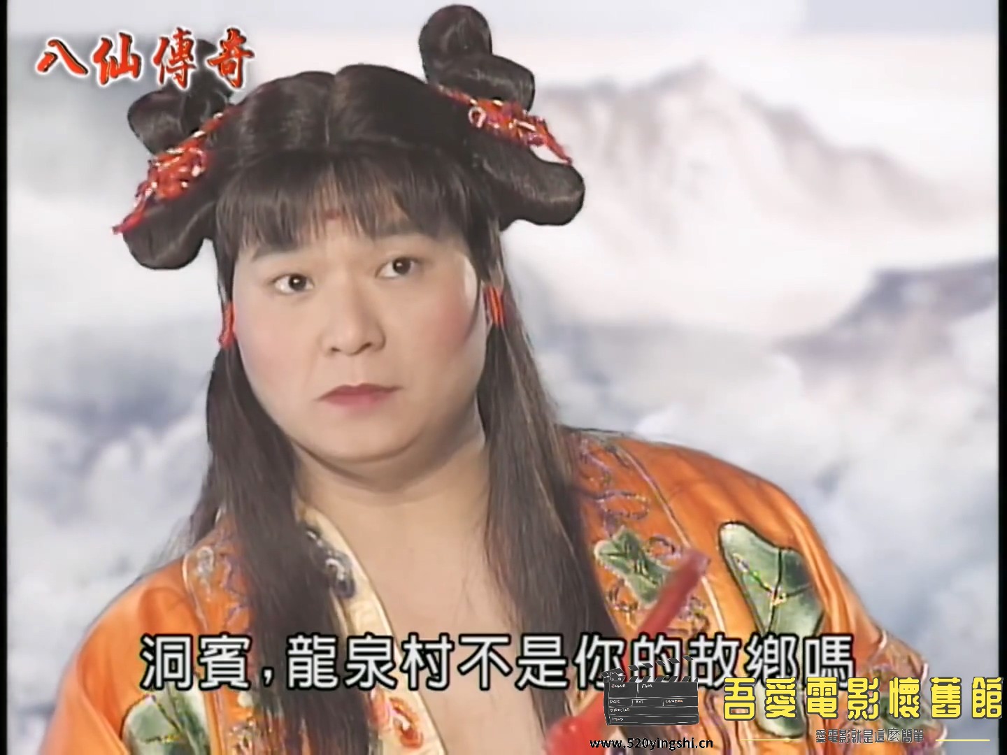 八仙傳奇 EP01(1080P_HD).mp4_20230225_194238.689.jpg