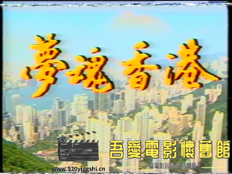 梦魂香港-2023-02-26-10:12:21.096840.jpg