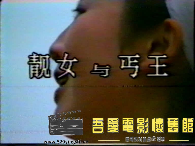 靓女与丐王-2023-02-26-16:04:33.135036.jpg