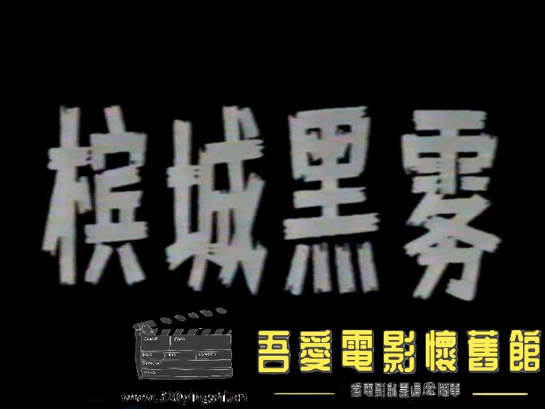 槟城黑雾-2023-02-26-19:56:25.294007.jpg