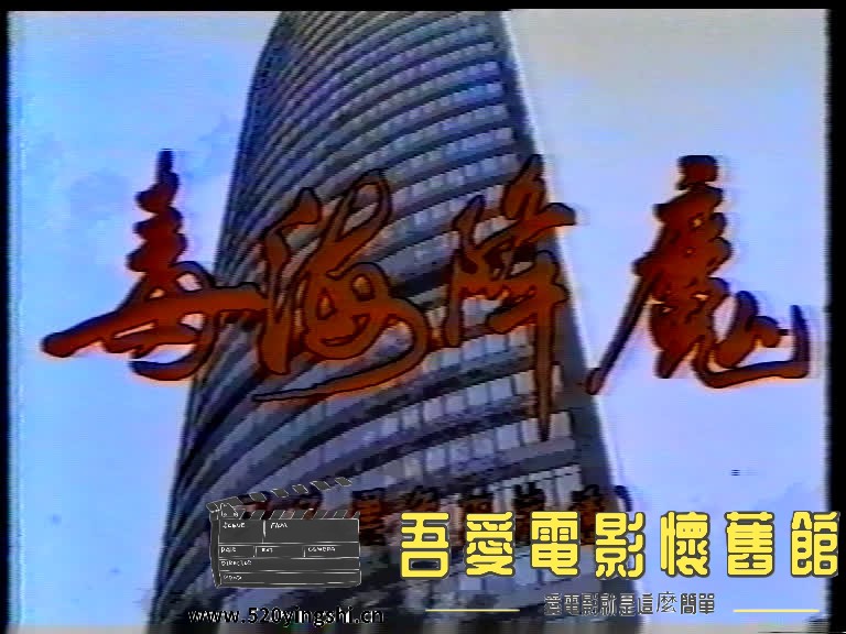 毒海降魔-2023-02-28-22:46:50.289032.jpg