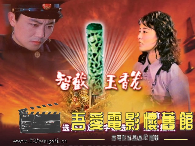智截玉香笼_20230314_165309.670.jpg