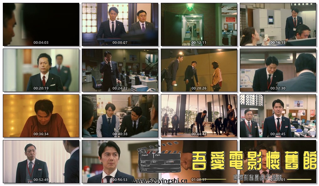 集体降职.Shudan.Sasen.S01E01.1080p.KKTV.WEB-DL.AAC2.0.H264-Ao.mkv.jpg