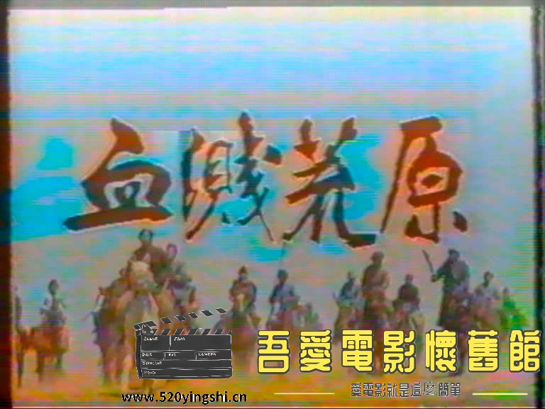 血溅荒原-2023-03-23-01:25:43.333036.jpg