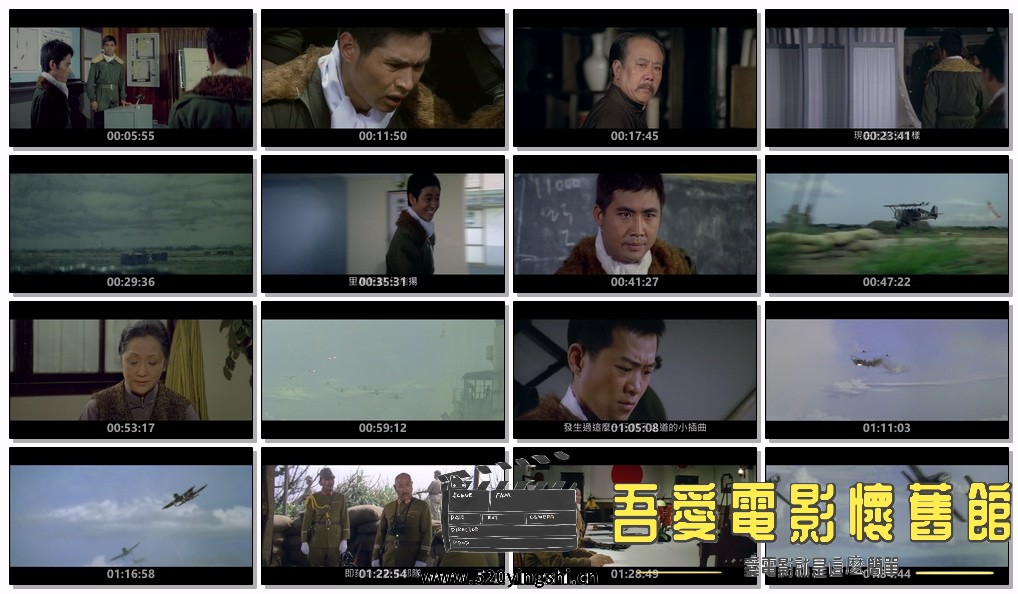 笕桥英烈传   数位修复版  台湾.mp4.jpg