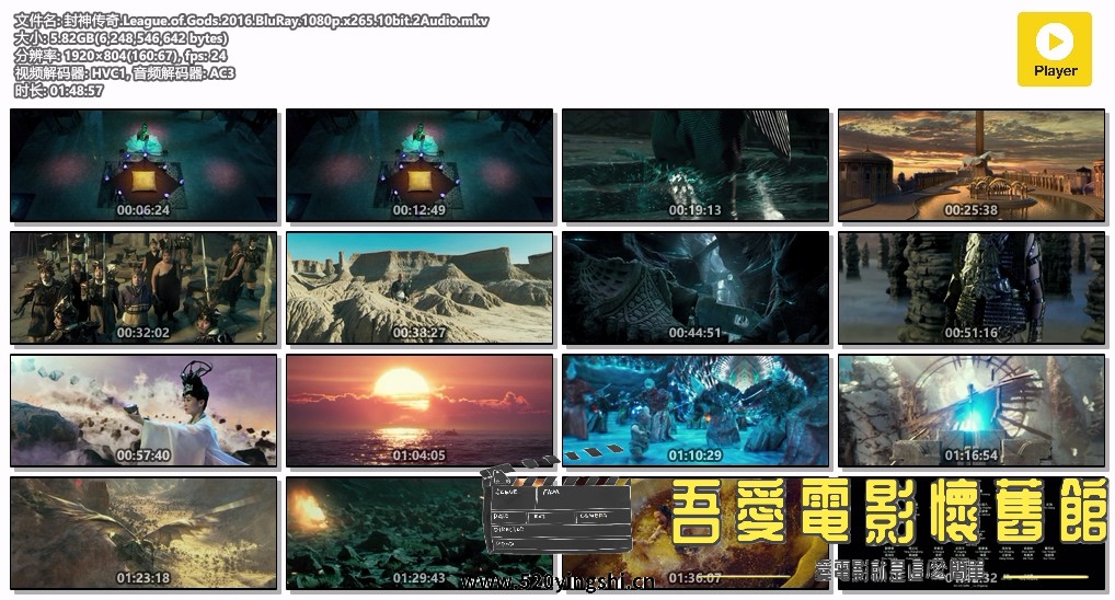 封神传奇.League.of.Gods.2016.BluRay.1080p.x265.10bit.2Audio.mkv.jpg