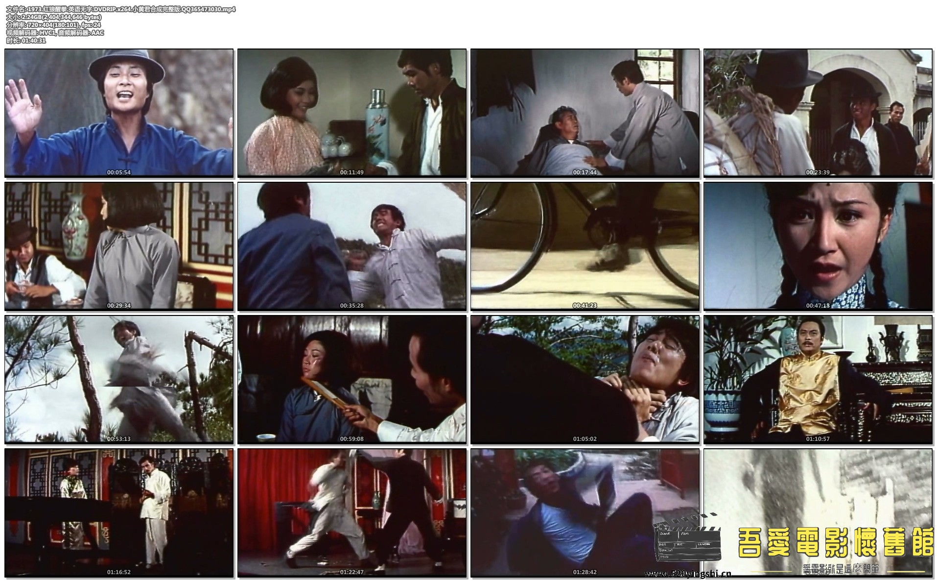 1973.红狼醒拳.英语无字.DVDRIP.x264.小黄君合成完整版.QQ365473030.mp4.jpg