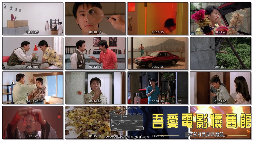 师兄撞鬼.1990.BDRip.Look Out, Officer!.HKG.2Audio.FRDS.mkv.jpg