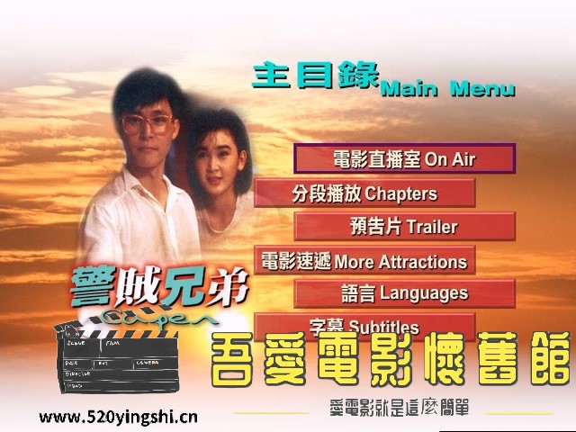警贼兄弟_20230728_142945.794.jpg