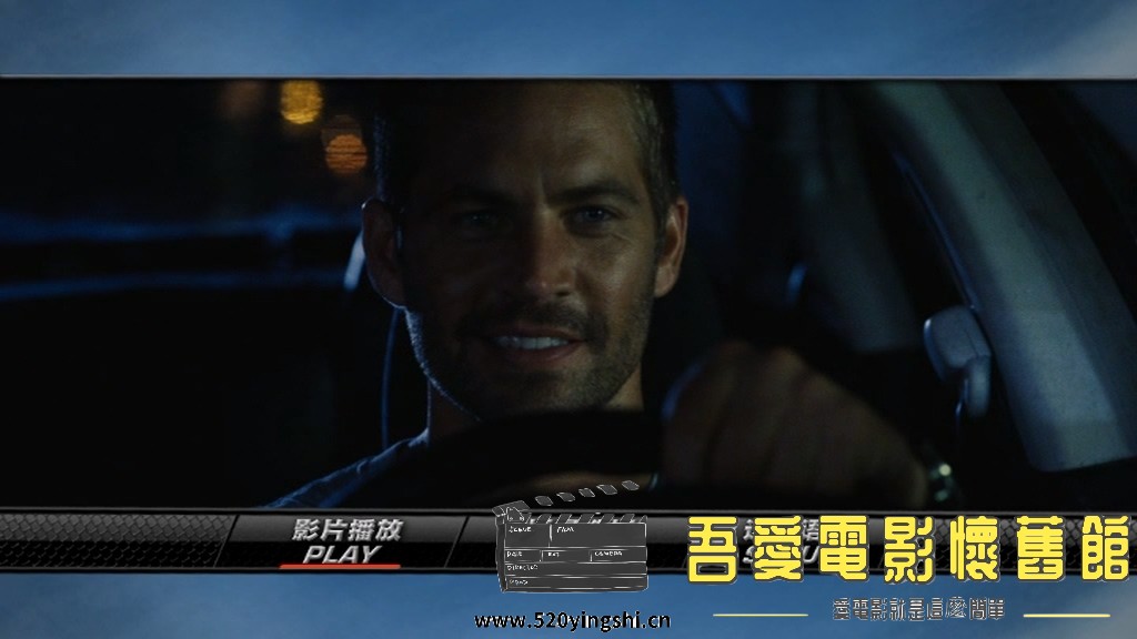 速度与激情5_20230803_114329.665.jpg