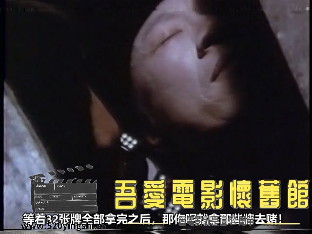 火葬场奇案 粤语中字 VHSRip.mp4_snapshot_00.07.26_[2023.12.20_22.53.39].jpg