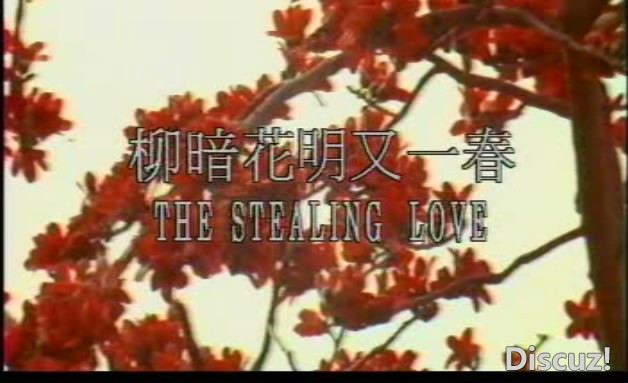 柳暗花明又一春02[00_00_09][20240602-224556-0].JPG