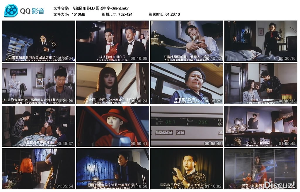 飞越阴阳界LD 国语中字-Silent.mkv_thumbs_2024.06.04.16_54_56.jpg